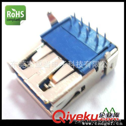 廠家供應(yīng)品質(zhì)穩(wěn)定，USB 3.0連接器USB3.0母座USB3.0AF 90度連接器