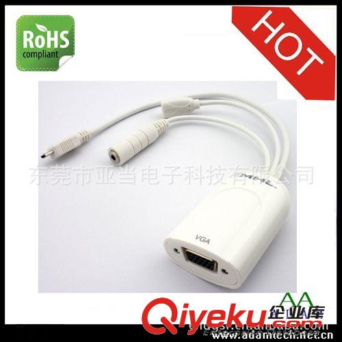 廠家供應(yīng)智能手機(jī)高清線USB TO VGA  15P高清投影線廠家生產(chǎn)