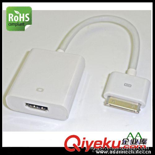 IPAD廠 IPAD轉(zhuǎn)接高清電視 IPAD TO HDMI 高清投影廠家供應(yīng)