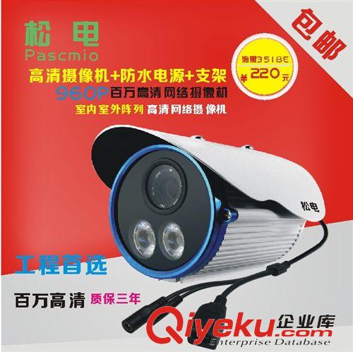 220元包郵720P網絡監控攝像頭+網絡監控攝像機
