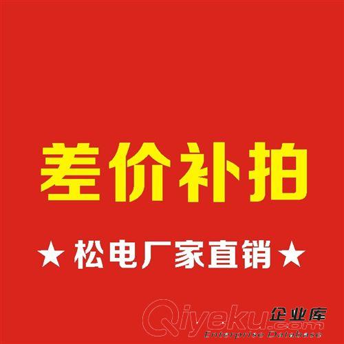 差價補拍
