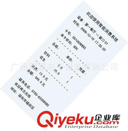 IC卡語音消費機 美食城脫機收銀機 會員刷卡收費機 可積分可打印