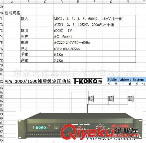 供应校园广播系统 公共广播 定压功放 广播功放 大功率功放机