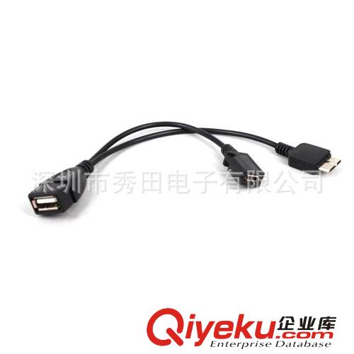 【廠家供應】USB母轉micro USB母 micro USB3.0公轉接線