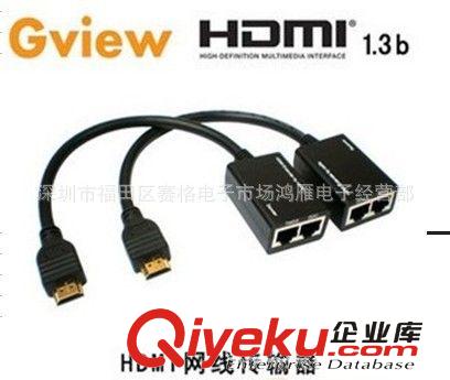 供應HDMI延長器 供應CE-LINK 超五類/六類HDMI網絡延長器EXTENDER