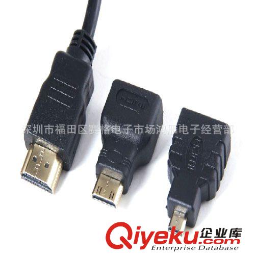 供應(yīng)HDMI 三合一線1.4版 標(biāo)準(zhǔn)HDMI轉(zhuǎn)micro/mini轉(zhuǎn)接支持3D