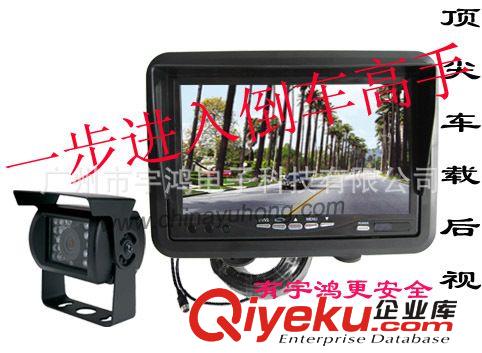 高品質貨車倒車后視系統 汽車監控 車載錄像 倒車影像 24V原始圖片2