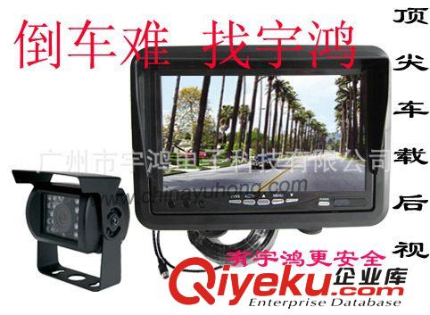 高品質貨車倒車后視系統 汽車監控 車載錄像 倒車影像 24V原始圖片3