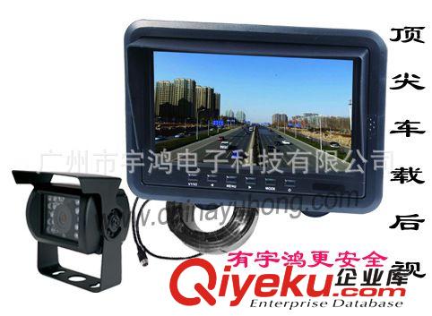 高品質貨車倒車后視系統 汽車監控 車載錄像 倒車影像 24V