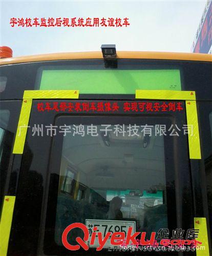宇鴻5路校車倒車監控后視系統 4路車載監控 一路倒車后視 國標原始圖片3
