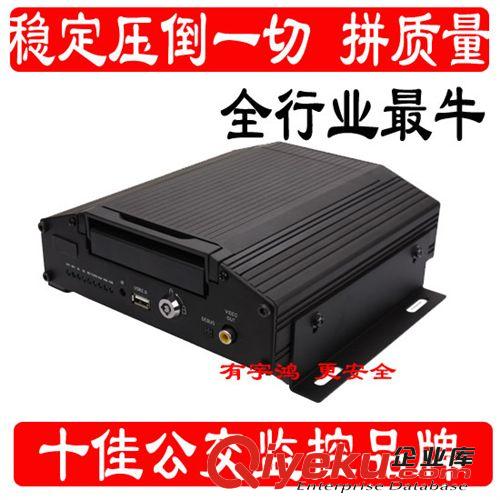 3G4路硬盤車載錄像機(jī)帶GPS/公交車監(jiān)控系統(tǒng)/支持遠(yuǎn)程集中管理