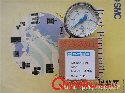 FESTO費斯托 LR-D-7-MIDI,162602 ,MA-50-1-G1/4-MPA ,192734