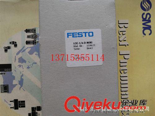 FESTO費(fèi)斯托原裝油霧器   LOE-1/4-D-MINI  , 159621