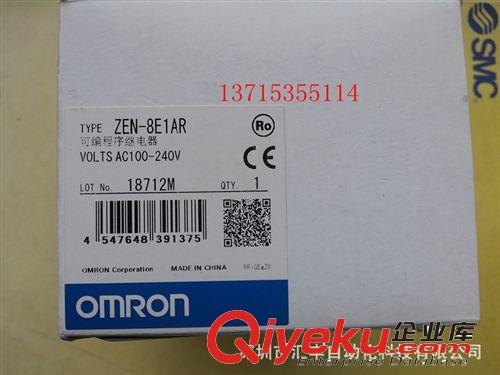 日本OMRON欧姆龙原装zp可编程序继电器 ZEN-8E1AR