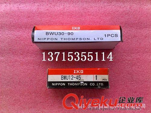 日本IKO原裝進口 BWU12-45 現貨特價