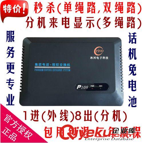 zp保證程控交換機4進24出內(nèi)線分機 來電顯示 質(zhì)量穩(wěn)定 tj促銷