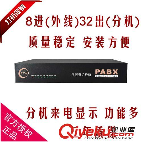 zp功能強質量好程控電話機8進32出辦公{sx}來電顯示tj促銷