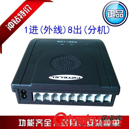 原裝zp程控電話機 集團電話交換機8進24出功能多穩定 廠價直銷