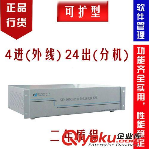 zp公司集團電話 程控電話交換機8進16出安裝方便 tj促銷