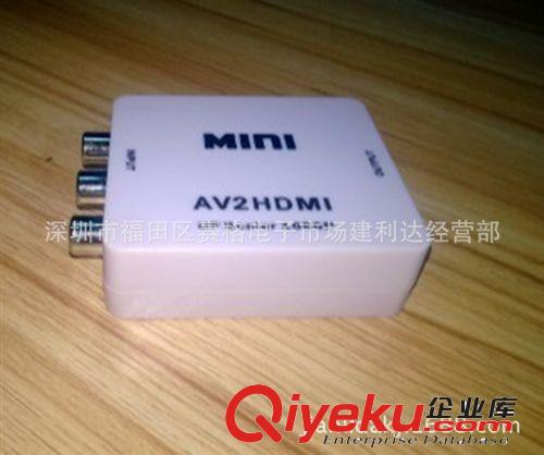 現(xiàn)貨批發(fā) 迷你款 AV轉(zhuǎn)HDMI轉(zhuǎn)換器 AV to HDMI Converter原始圖片2