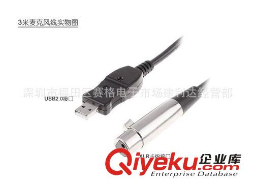 USB麥克風線 3米麥克風線 電腦USB轉(zhuǎn)XLR 話筒連接電腦線F03161