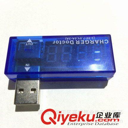 USB充電電流/電壓檢測儀檢測器USB電流/電壓測試儀移動電源測試儀