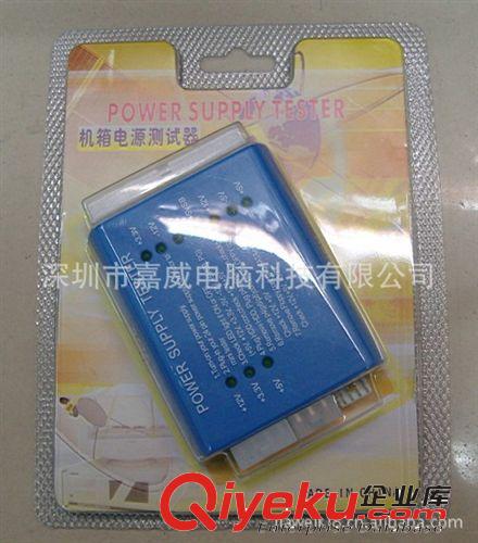 電源測試器 電腦機箱電源測試儀原始圖片2