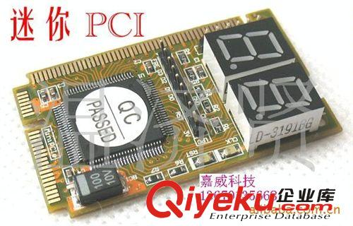 VIP升級(jí)版 PCI-E/mini pci診斷卡