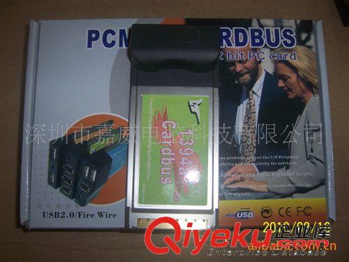 PCMCIA USB2.0 筆記本USB4口卡