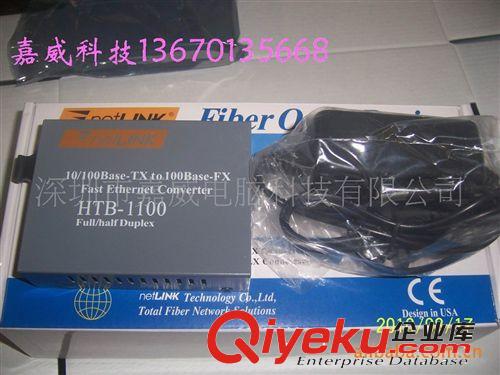 全新netLINK HTB-1100 多模光纖收發(fā)