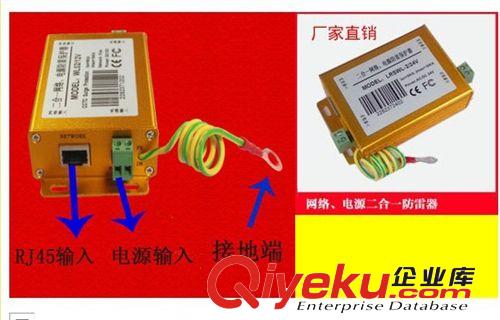 SINTECHI安防監(jiān)控各種電壓電源485雙絞線信號視頻BNC三合一防雷器