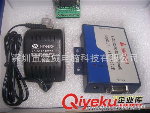 工業(yè)有源STM-8522B碼轉(zhuǎn)換器RS232-RS485/422防雷防浪涌原始圖片3