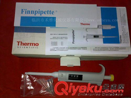 Thermo移液器