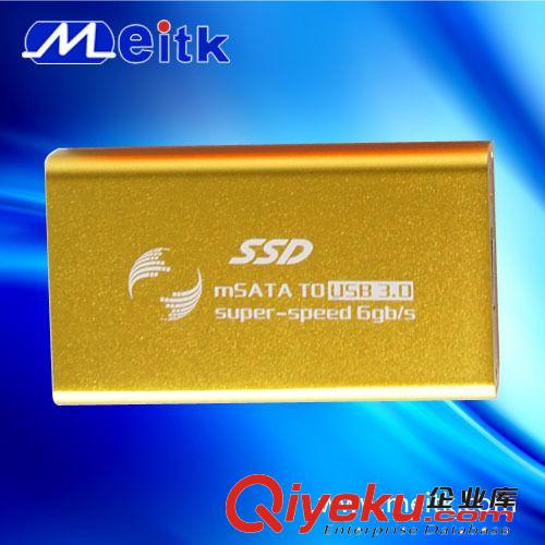 mSATA SSD固態(tài)硬盤轉(zhuǎn)USB3.0移動硬盤盒