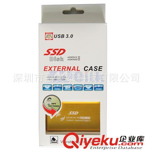 mSATA SSD固態(tài)硬盤轉(zhuǎn)USB3.0移動硬盤盒原始圖片3