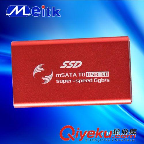 mSATA SSD固態硬盤轉USB3.0移動硬盤盒