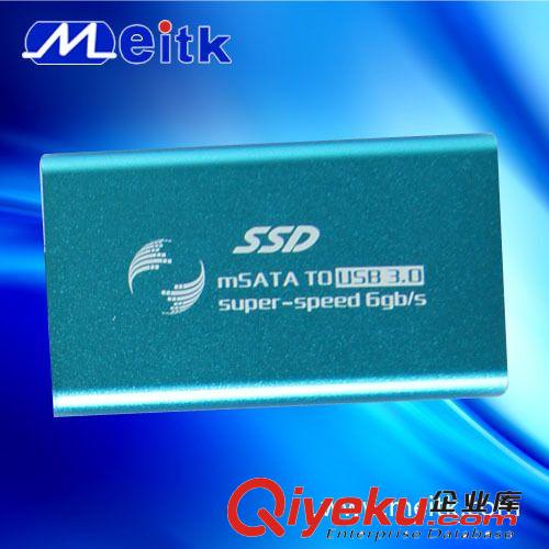 mSATA SSD固態(tài)硬盤轉(zhuǎn)USB3.0移動硬盤盒