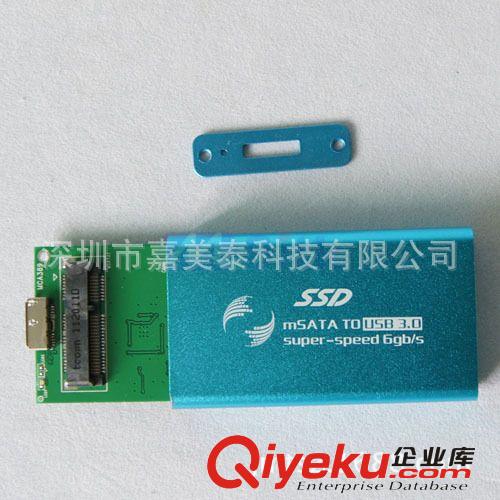 mSATA SSD固態(tài)硬盤轉(zhuǎn)USB3.0移動硬盤盒