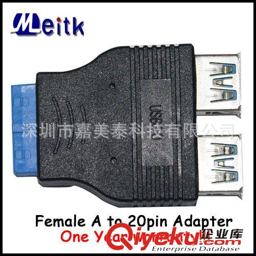 usb3.0轉(zhuǎn)接頭 20p 轉(zhuǎn)換頭 一分二