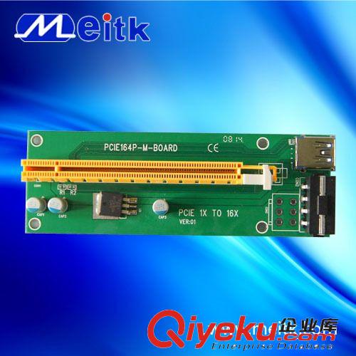 PCI-E 1X轉(zhuǎn)16X延長線 挖礦專業(yè)線 加強(qiáng)線 帶電源 30厘米