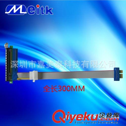 PCI-E 1X轉(zhuǎn)16X延長線 挖礦專業(yè)線 加強(qiáng)線 帶電源 30厘米