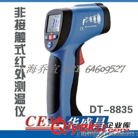 CEM華盛昌 DT-8835 非接觸式紅外測溫儀 K型熱電偶測溫儀 測溫槍