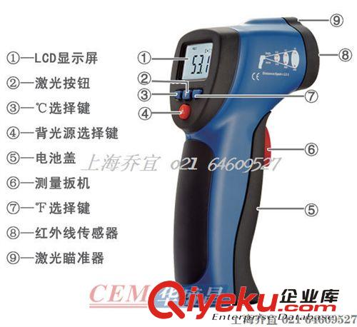 CEM華盛昌 DT-880 手持式紅外線測(cè)溫儀 非接觸式測(cè)溫槍 -50~380℃