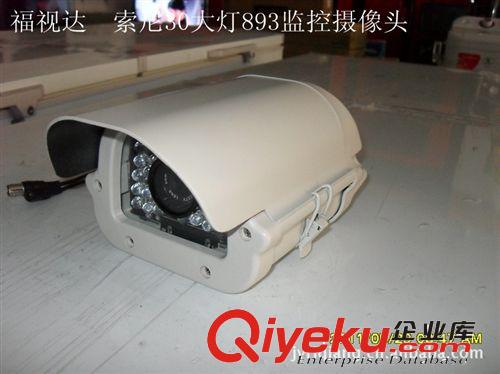 【廠家直銷】福視達893監控攝像頭