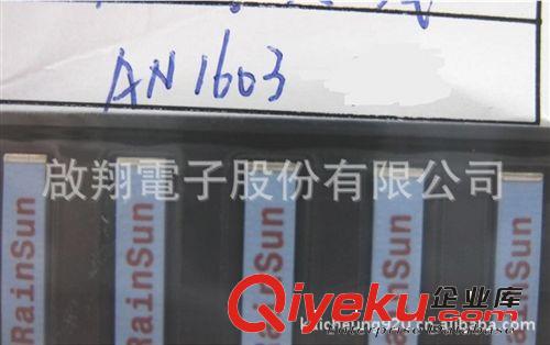 增特科技代理RAINSUN系列工業用頻率疊層片式陶瓷天線AN1603-868