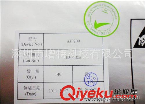 增特科技代理Allwinner/全志、供應(yīng)A10和AXP209、A10S和AXP152原始圖片2