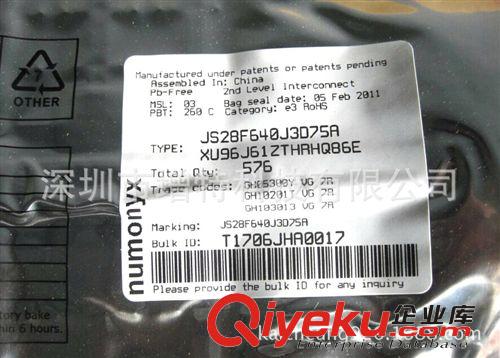 增特科技供應(yīng)Numonyx/恒憶™256Mbit嵌入式閃存JS28F640J3D75A原始圖片2
