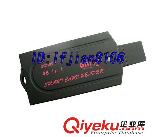 智能卡讀卡機(jī)IC讀卡機(jī)報(bào)稅讀卡器USB SMART CARD READER