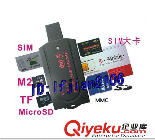 專用SIM/UIM 2G/3G數(shù)據(jù)采集卡智能讀卡器 多功能讀卡器多合一{wn}原始圖片2