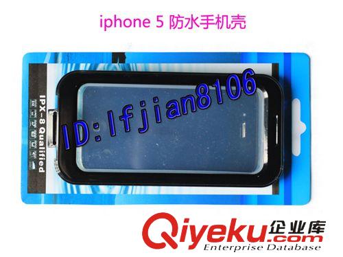 iPhone5手機(jī)殼 防摔防水殼 蘋果iphone4s保護(hù)套 防塵殼iphone4殼原始圖片3